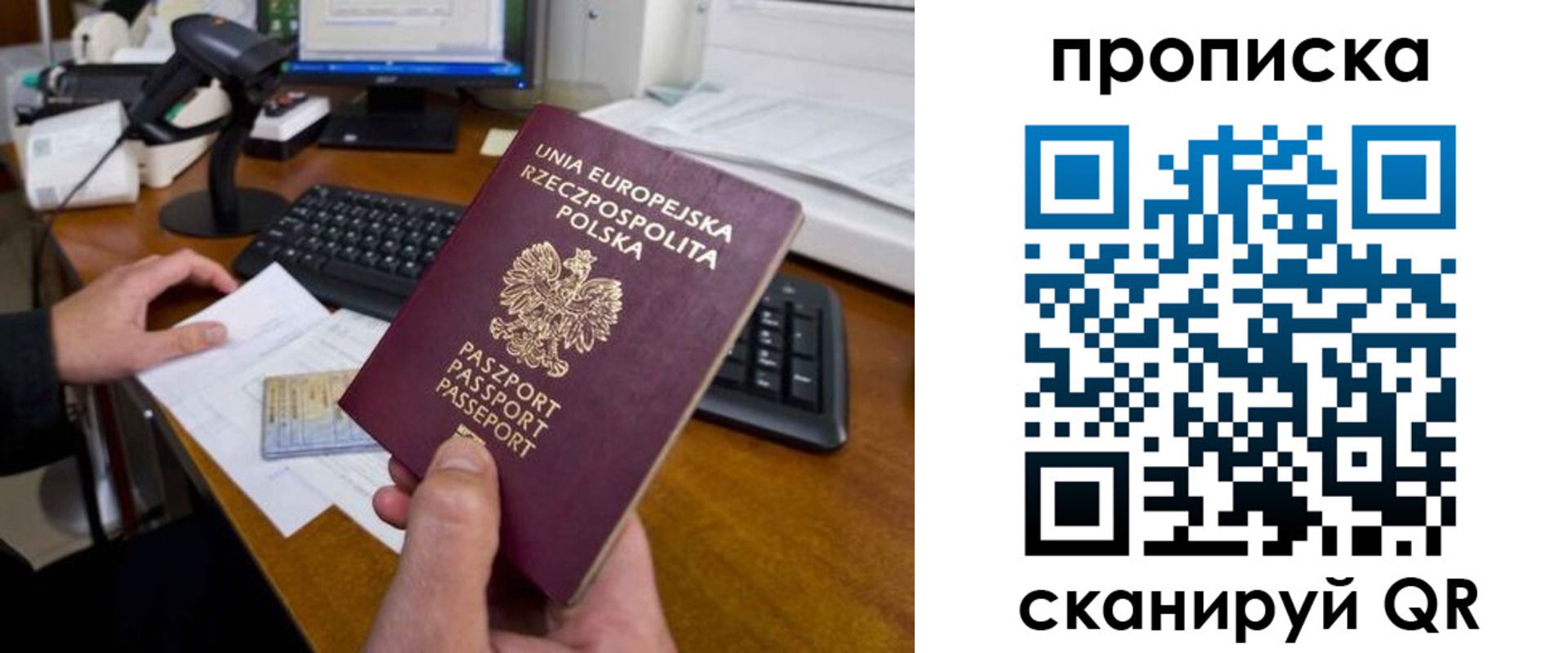 прописка для школы в Усть-Катаве