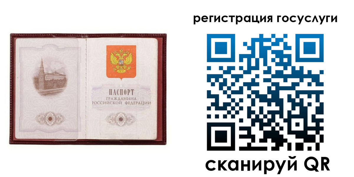 прописка 2025 в Усть-Катаве