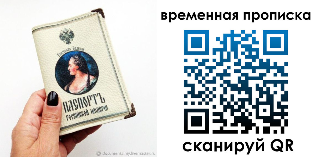 прописка ребенка в Усть-Катаве