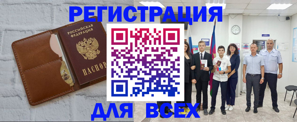 миграционный учет в Усть-Катаве